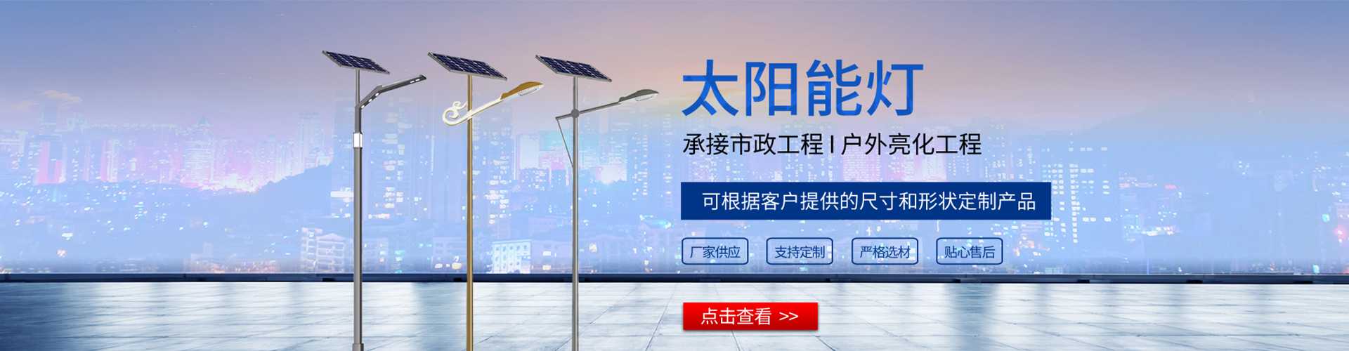 曹县太阳能路灯哪家好